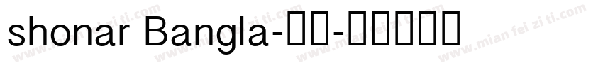shonar Bangla-常规字体转换